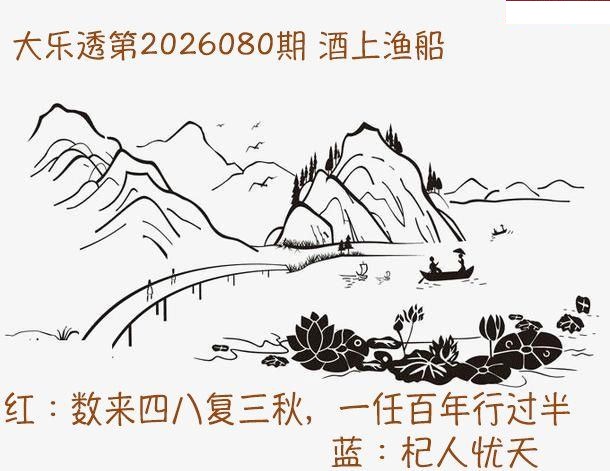 下酒菜酒上渔船