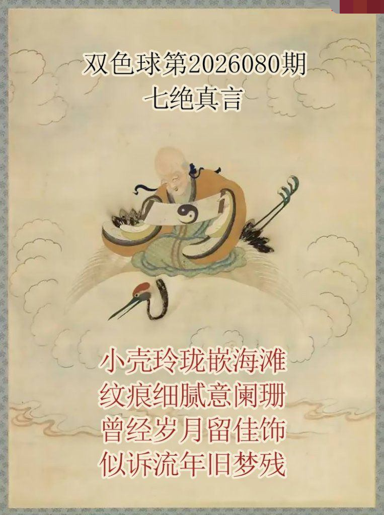 仙家真言七绝真言