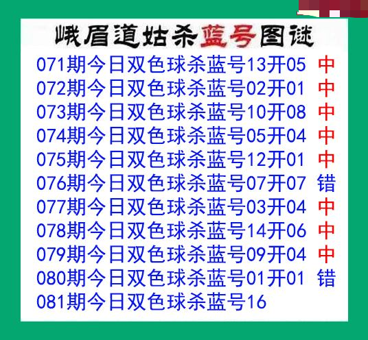 峨眉道姑杀蓝号 