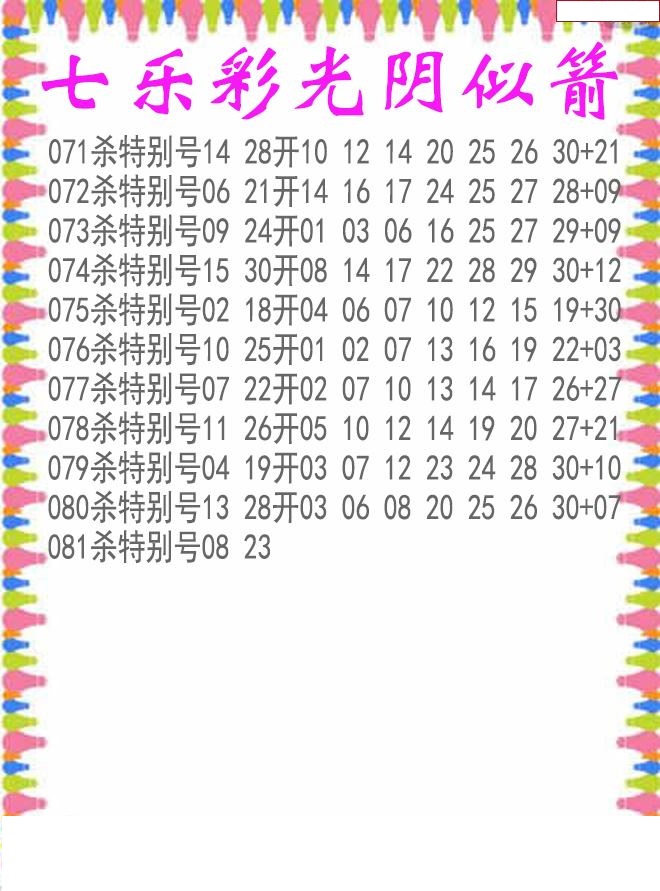 光阴似箭杀码