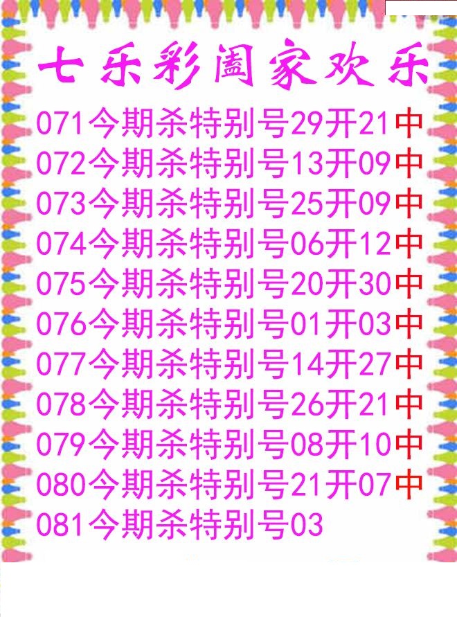 阖家欢乐
