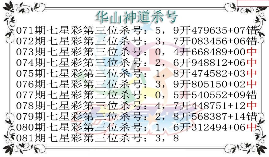华山神道杀号