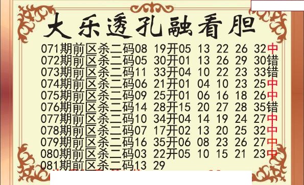 孔融前区杀号