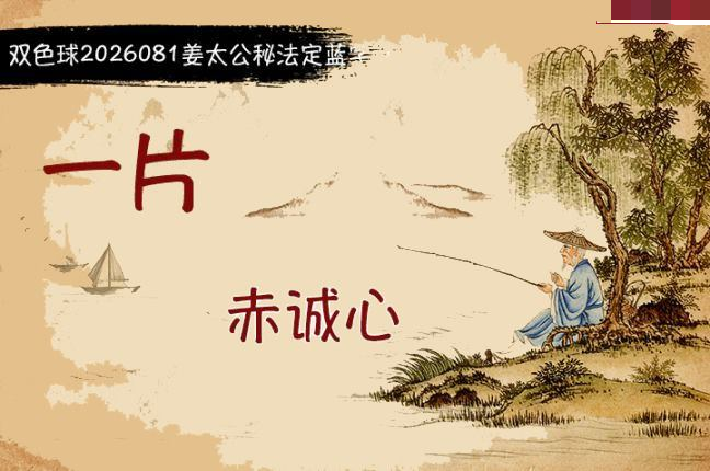 柯森姜太公秘法