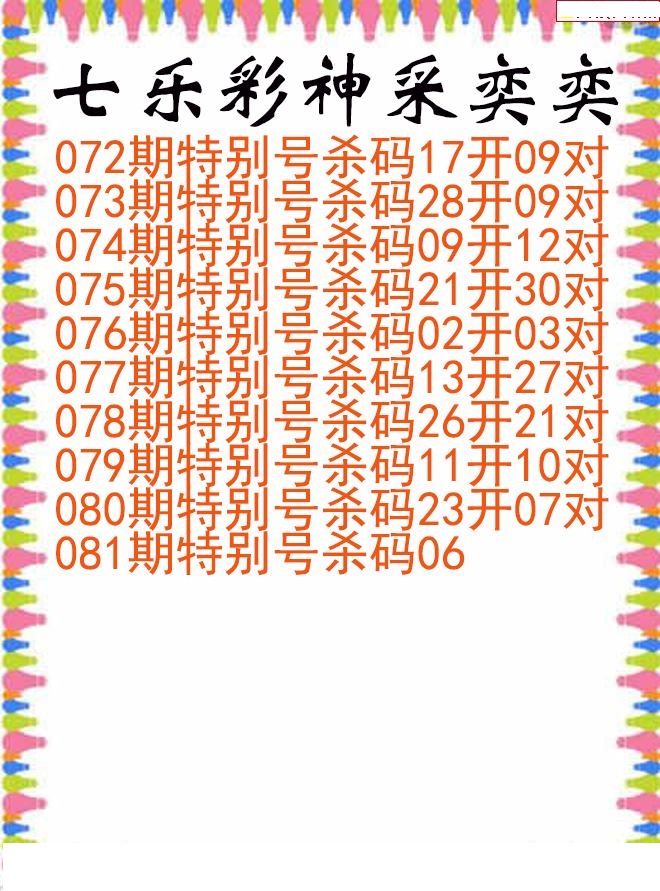 神采奕奕