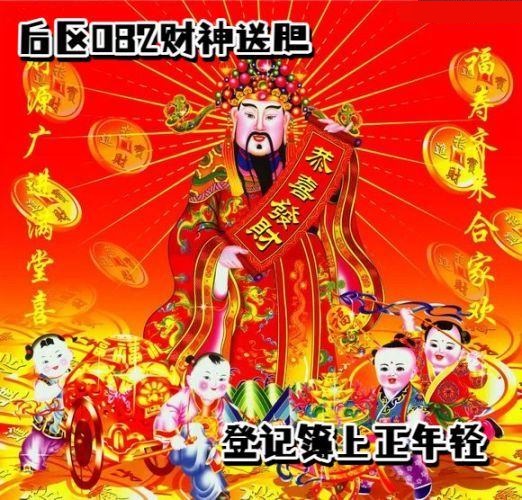 财神送胆