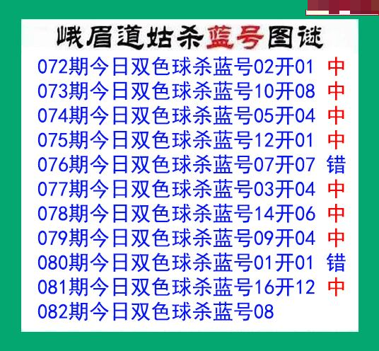 峨眉道姑杀蓝号 