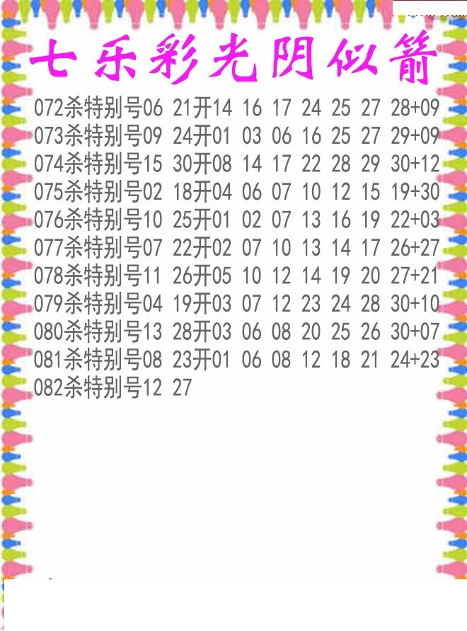 光阴似箭杀码