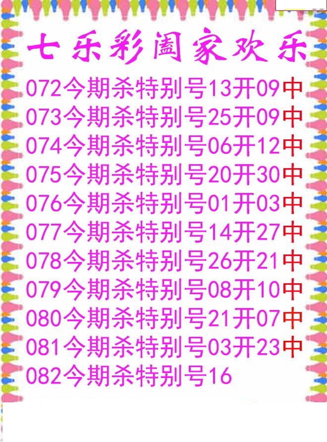阖家欢乐
