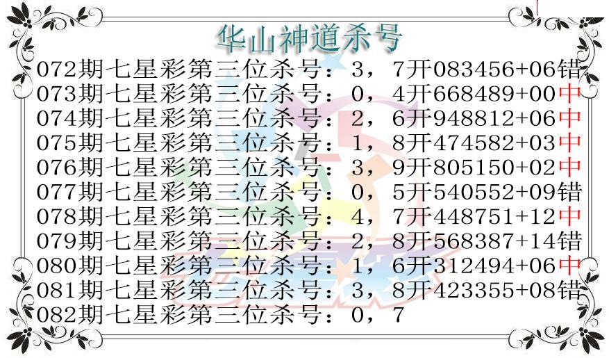 华山神道杀号