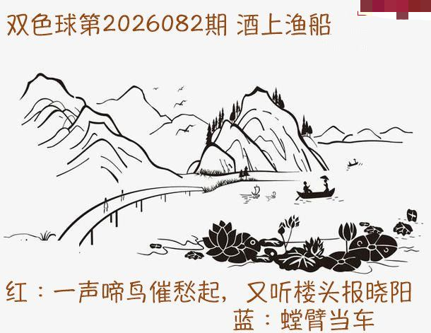 酒上渔船