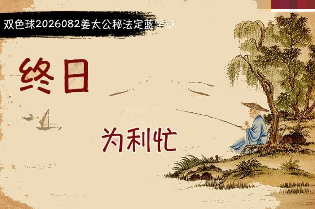 柯森姜太公秘法
