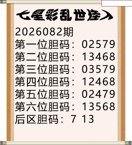 乱世佳人五码