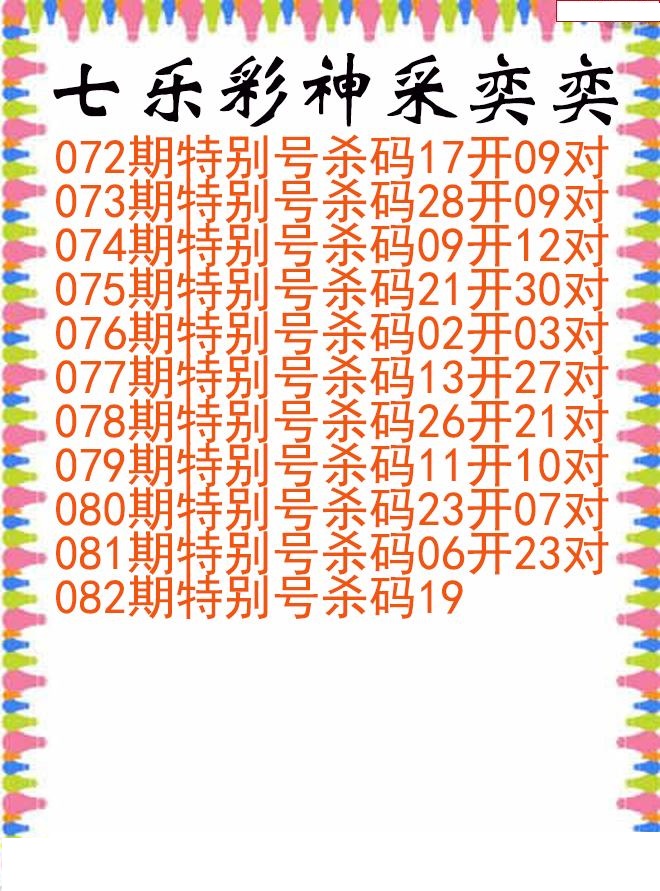 神采奕奕