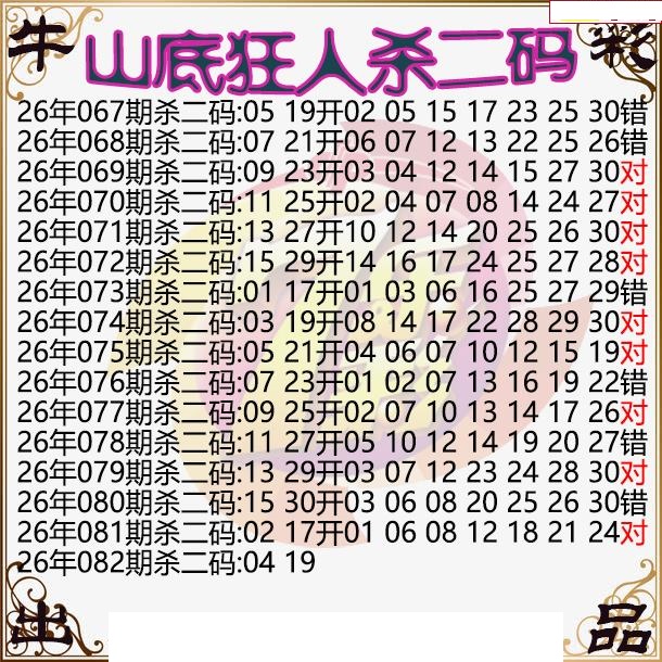 山底狂人杀二码