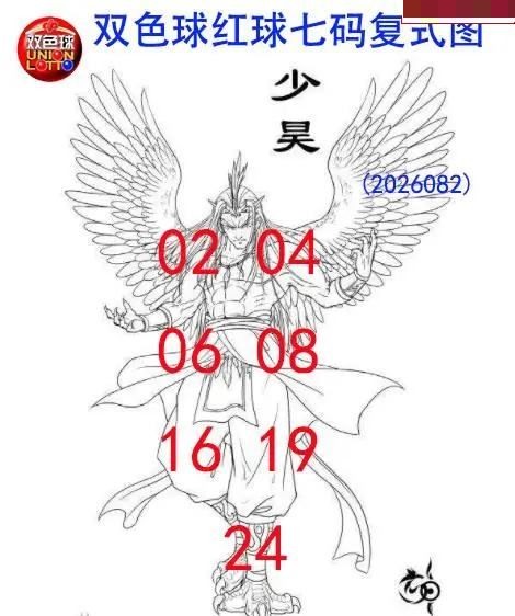 少昊七码复式图
