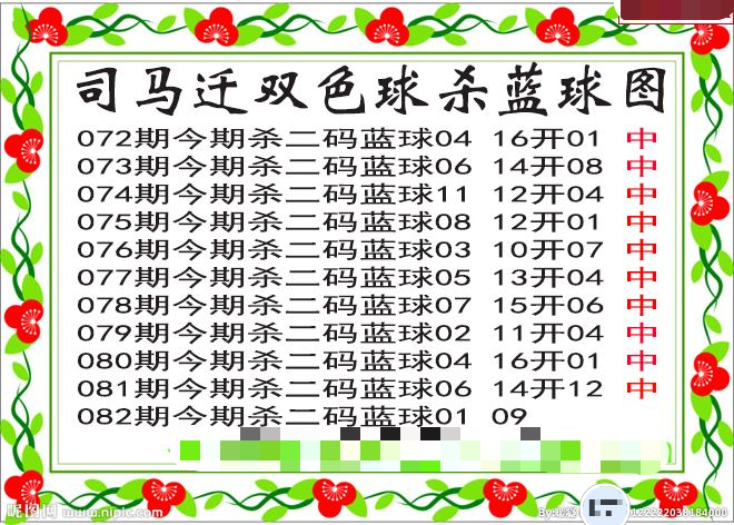 司马迁杀两码蓝球