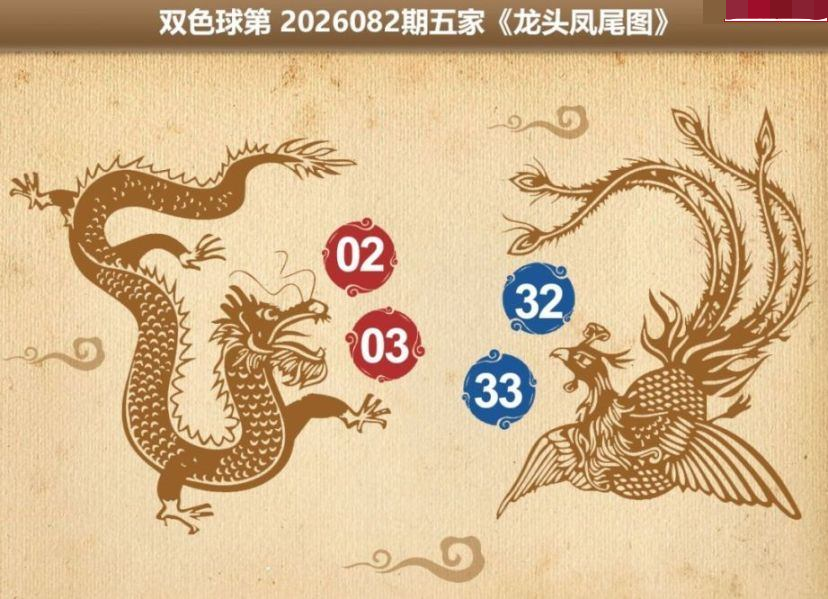 五家龙头凤尾