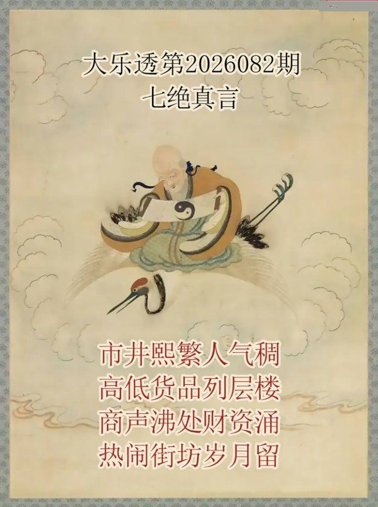 仙家真言图推荐