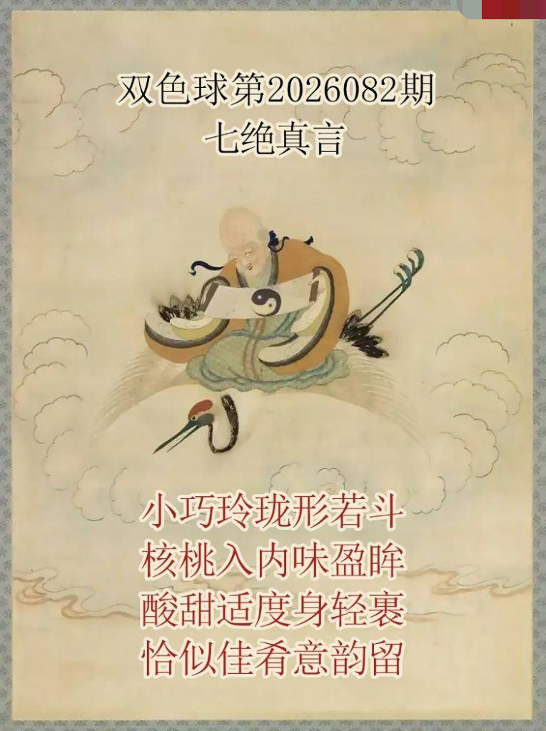 仙家真言七绝真言