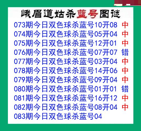 峨眉道姑杀蓝号 