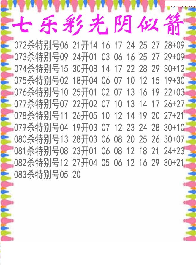 光阴似箭杀码