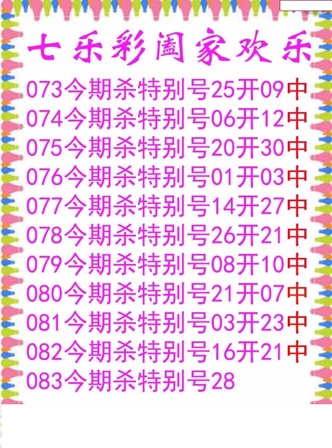 阖家欢乐