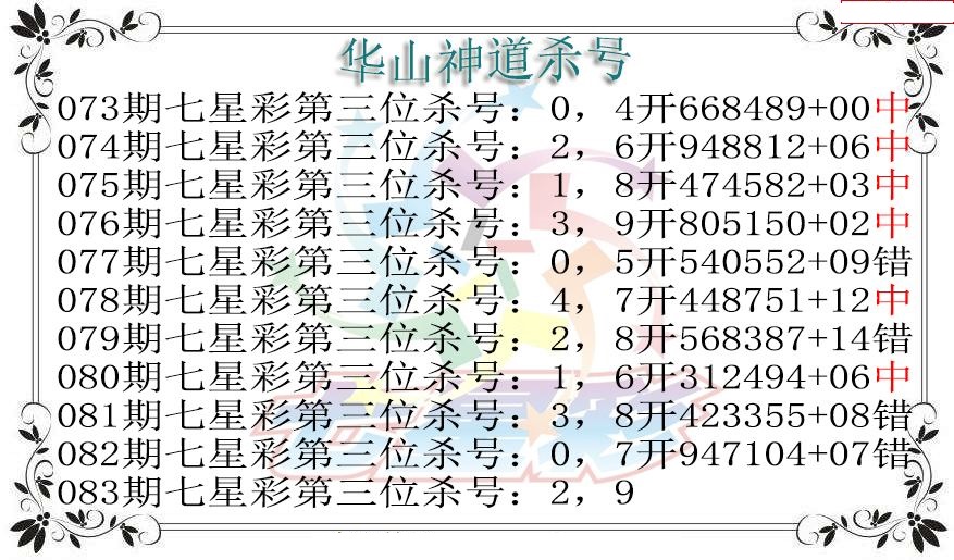 华山神道杀号