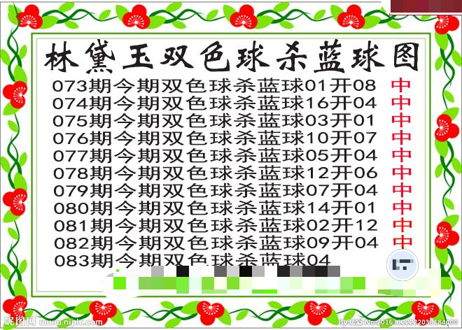 林黛玉杀蓝号