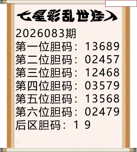 乱世佳人五码