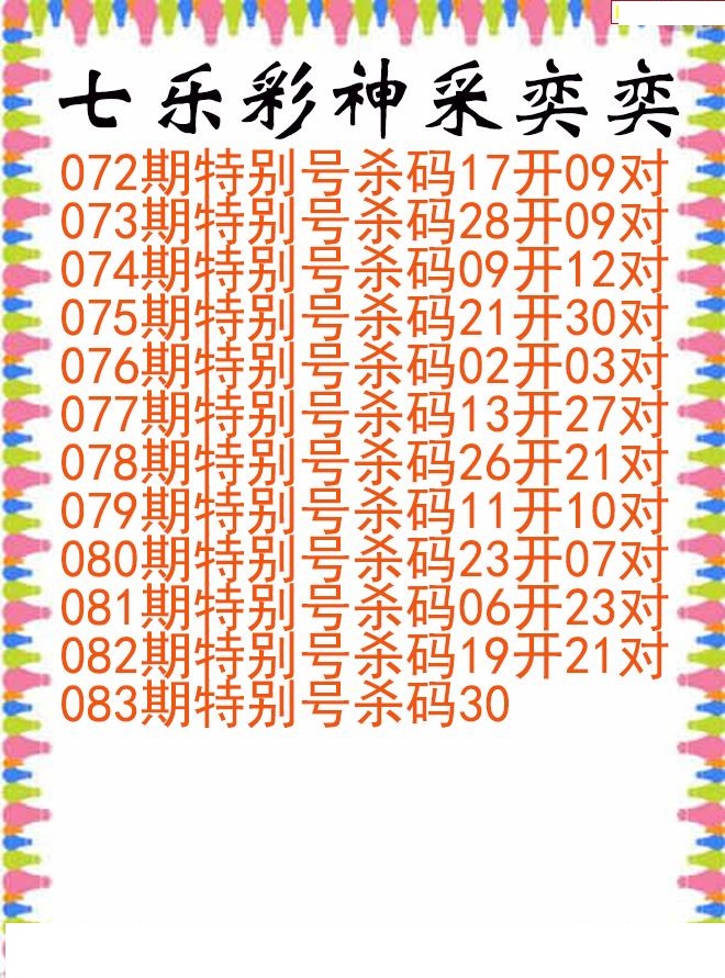 神采奕奕