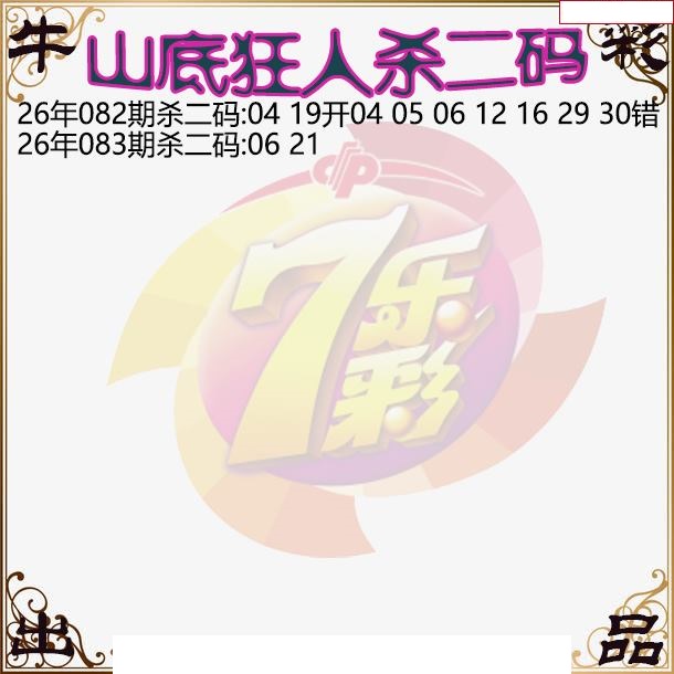 山底狂人杀二码