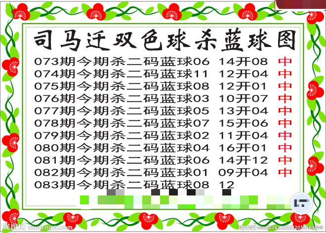 司马迁杀两码蓝球