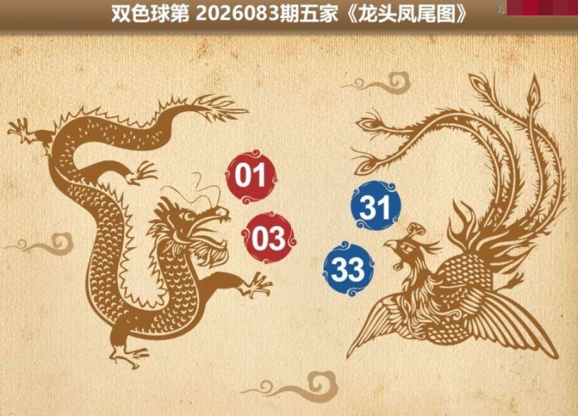 五家龙头凤尾