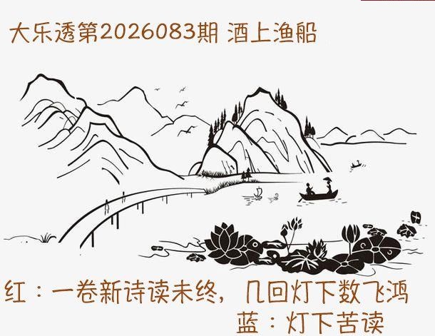 下酒菜酒上渔船