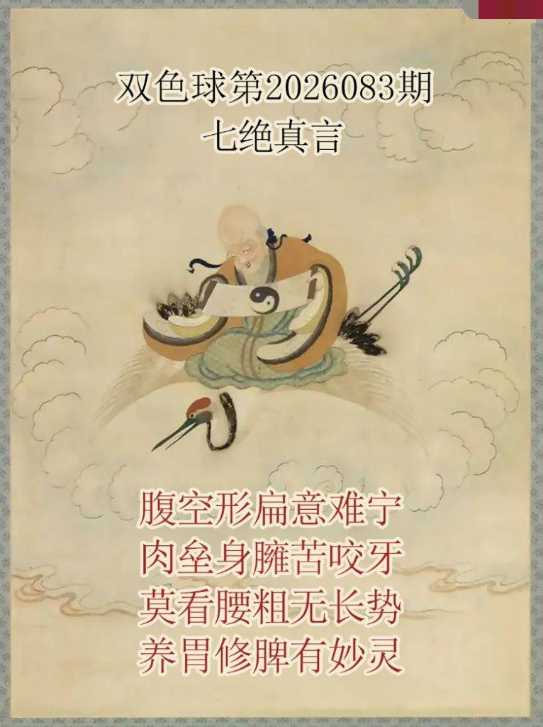 仙家真言七绝真言