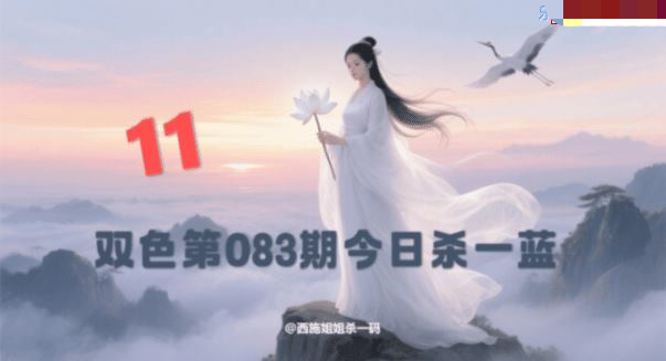 西施姐姐今日杀一蓝