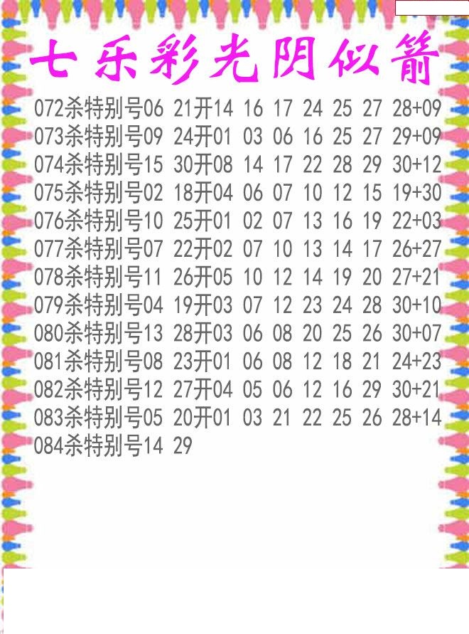 光阴似箭杀码