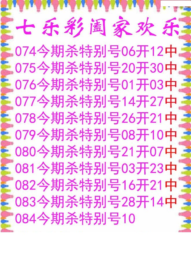 阖家欢乐