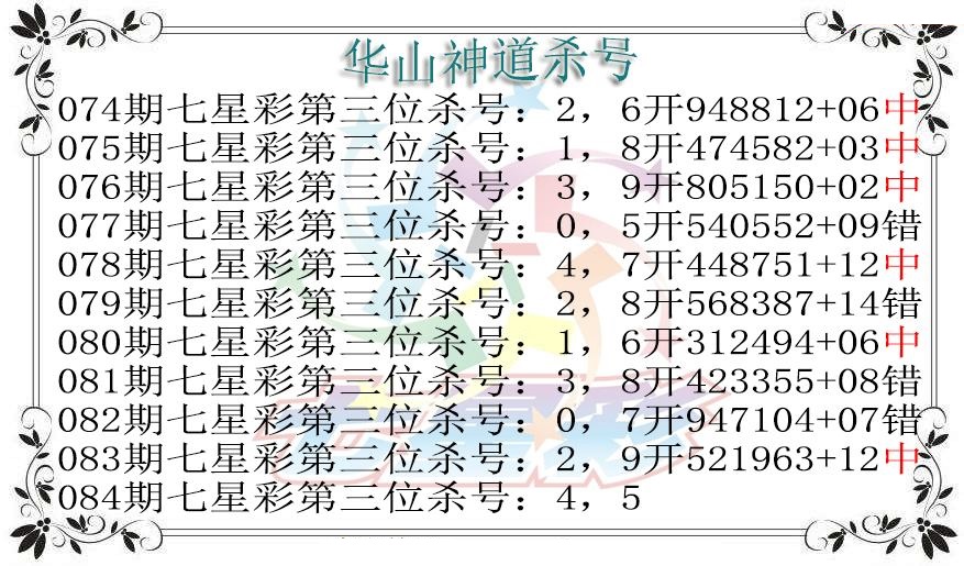华山神道杀号