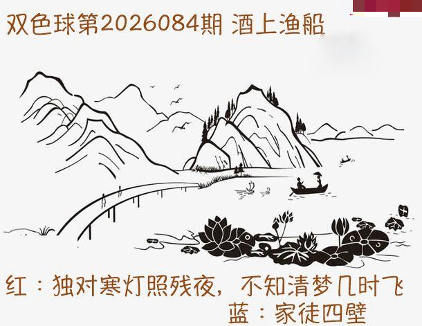 酒上渔船
