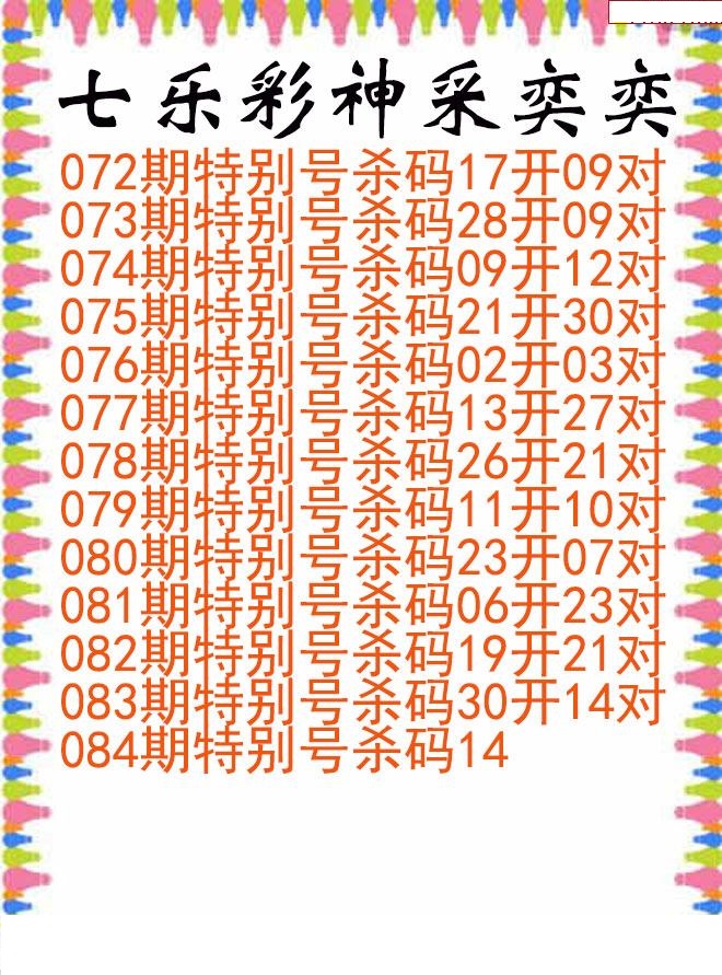 神采奕奕