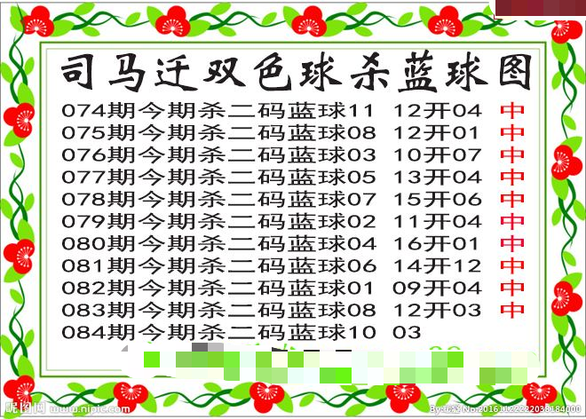 司马迁杀两码蓝球