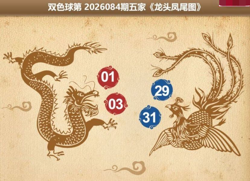 五家龙头凤尾