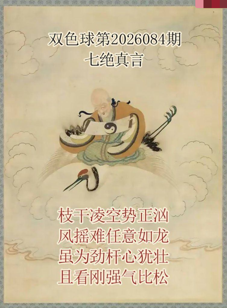 仙家真言七绝真言