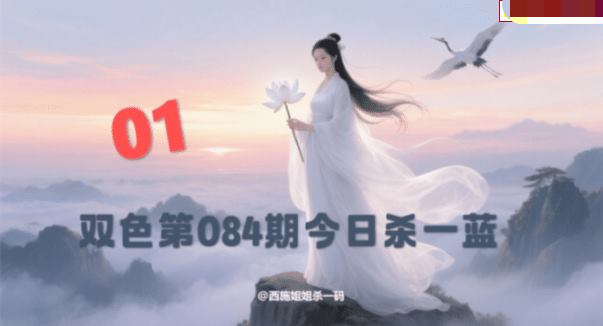 西施姐姐今日杀一蓝