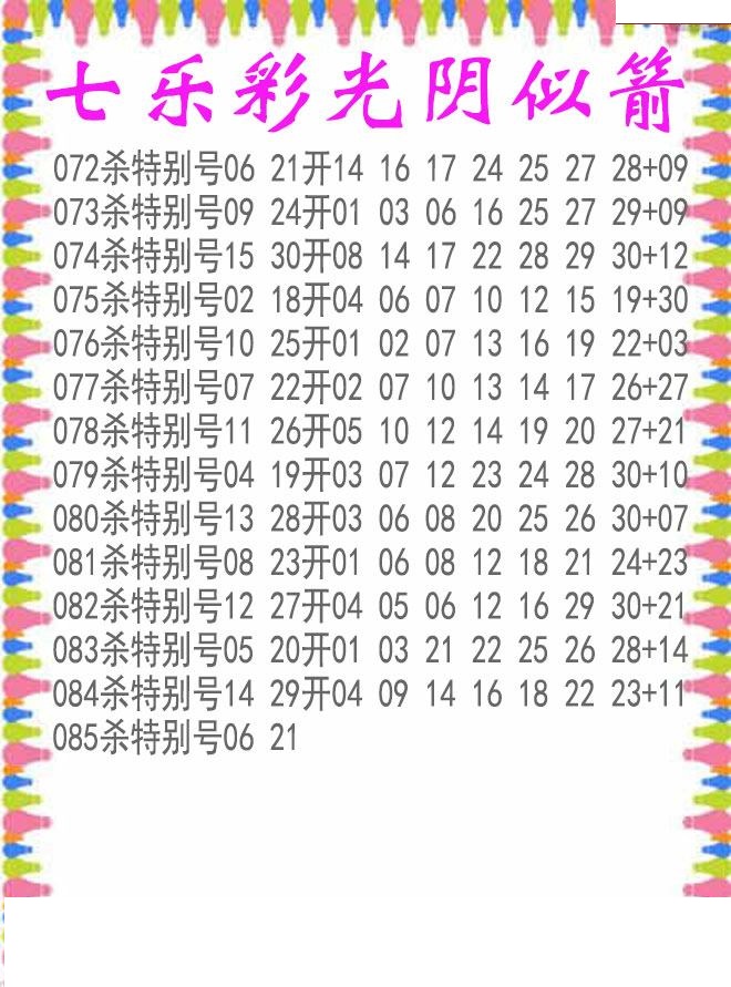 光阴似箭杀码