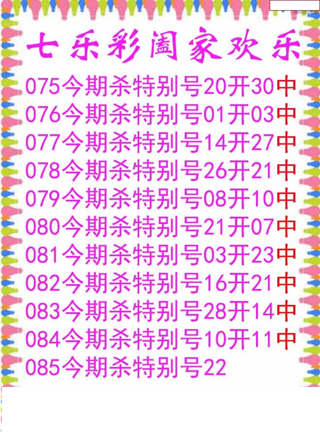 阖家欢乐