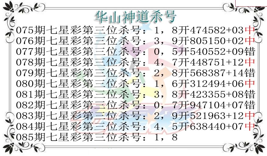 华山神道杀号
