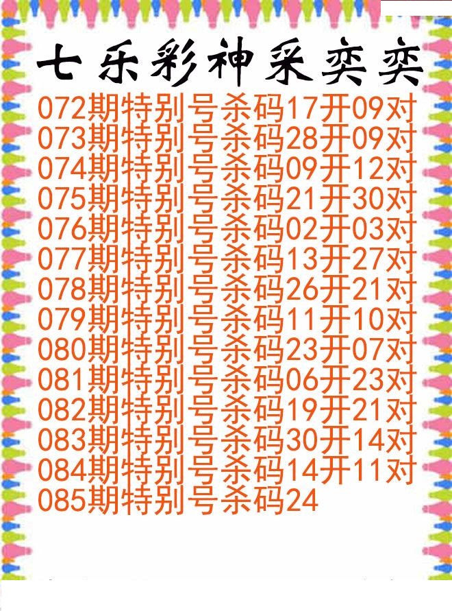 神采奕奕